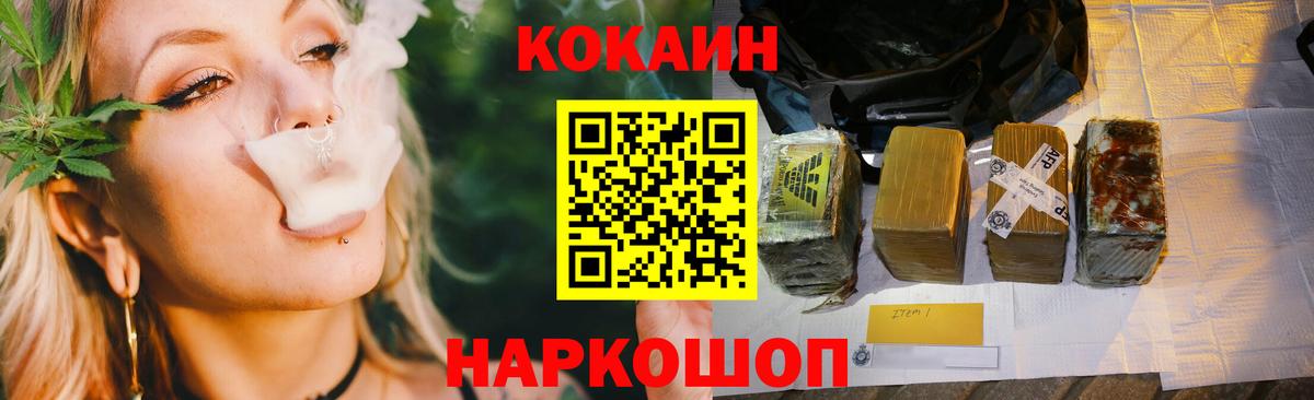 Кокаин VHQ  Вход с VPN  Назарово 