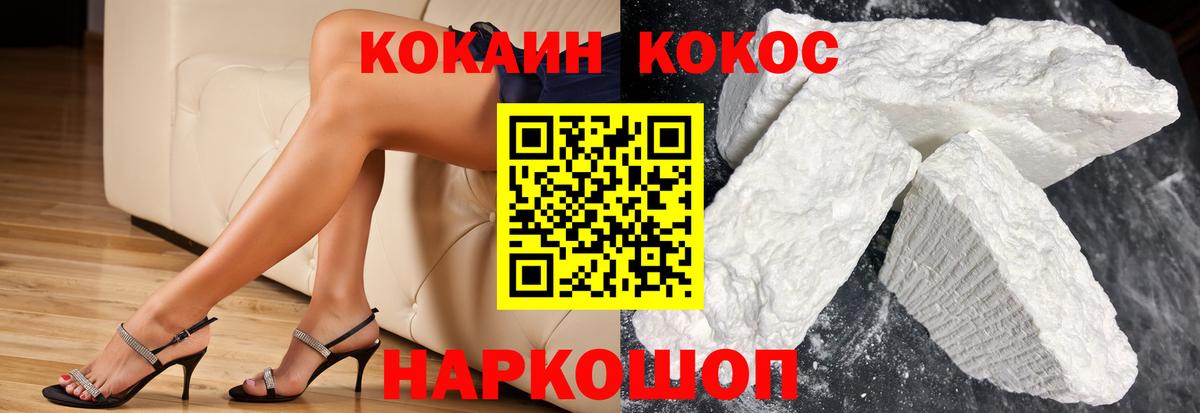 Cocaine Эквадор Назарово