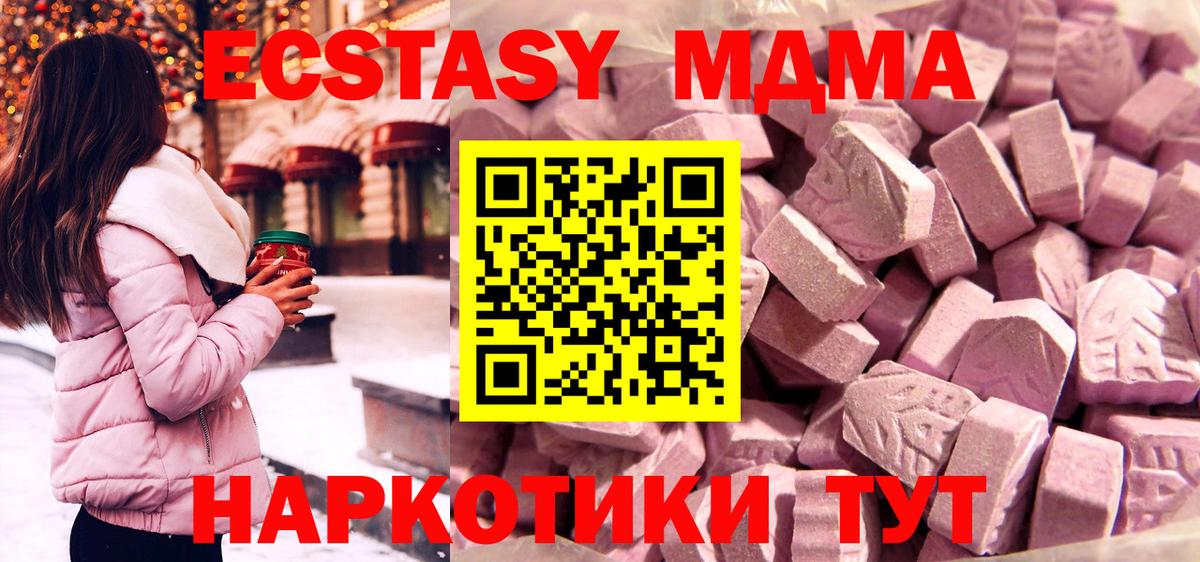 ЭКСТАЗИ DUBAI  Вход с VPN  Назарово  Ecstasy Punisher 