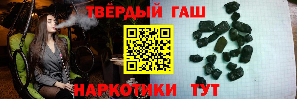 Гашиш Cannabis Назарово