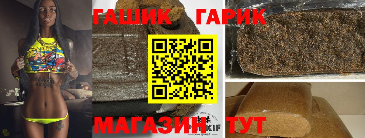 Назарово  ГАШ Premium  Вход с VPN 