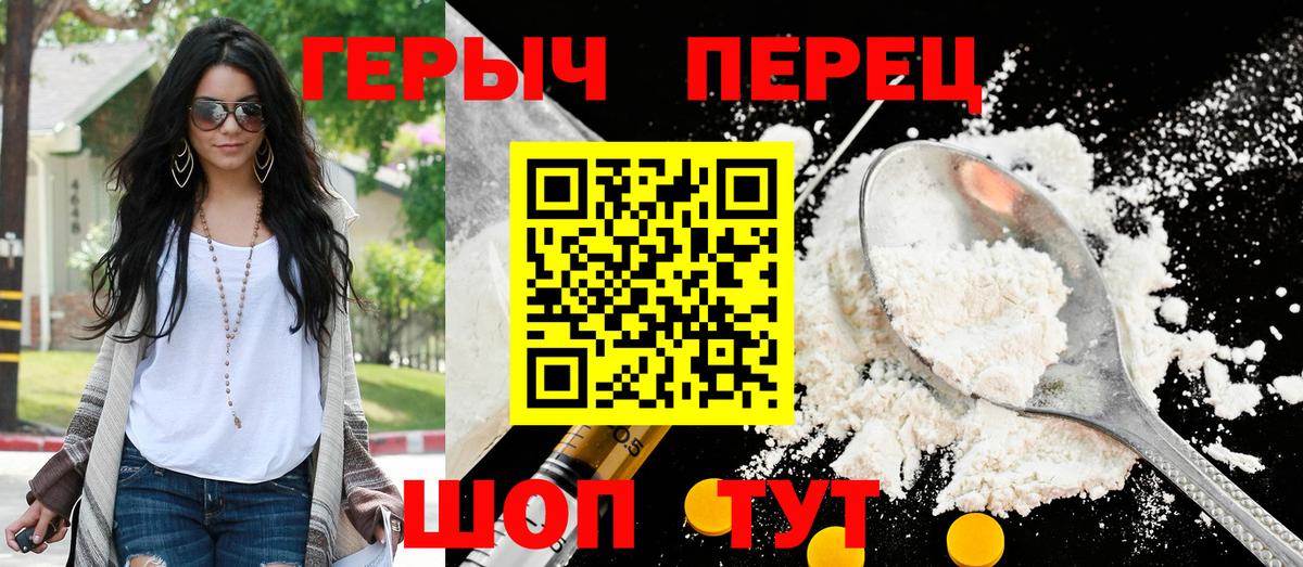ГЕРОИН Heroin Назарово