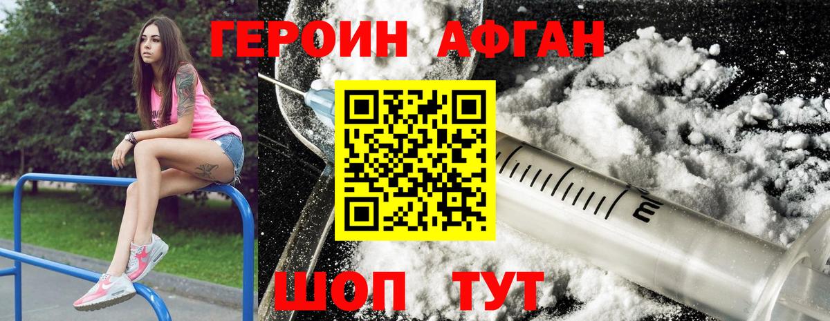 ГЕРОИН белый  ГЕРОИН  Назарово  Вход с VPN 