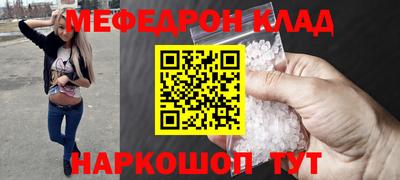 мефедрон Бузулук