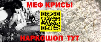 мяу мяу кристалл Бугуруслан