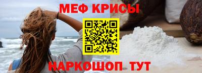мефедрон Бузулук