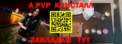мяу мяу кристалл Бугуруслан