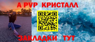 мяу мяу кристалл Бугуруслан