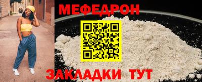 мефедрон Бузулук