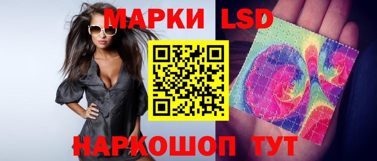 ЛСД экстази кислота Назарово