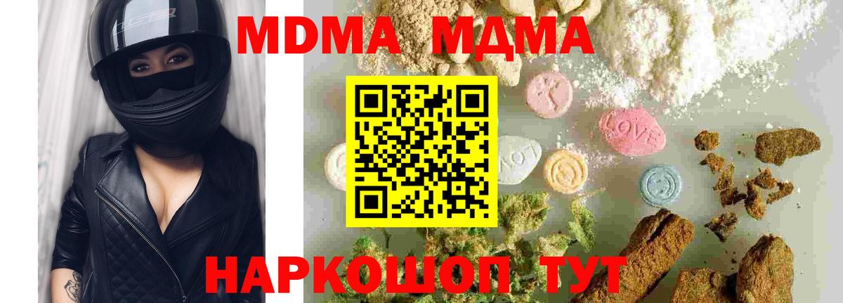 Назарово  MDMA VHQ  MDMA  Вход с VPN 