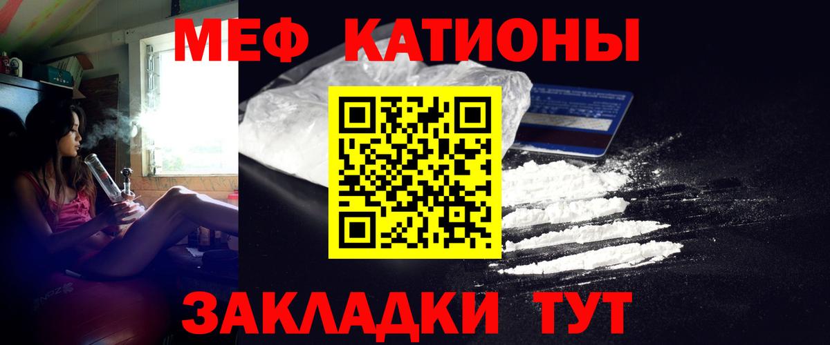 Меф мука Назарово