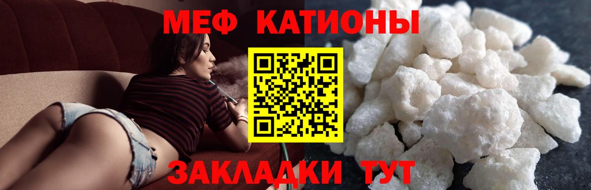 МЕФ мука  Мефедрон  Назарово  Вход с VPN 