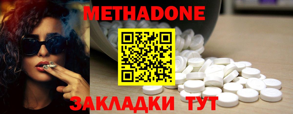 Назарово  Метадон белоснежный  Вход с VPN 