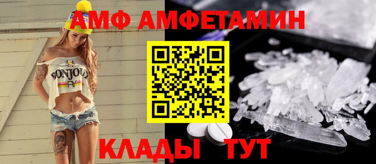 МЕТАМФЕТАМИН витя  Вход с VPN  Назарово 