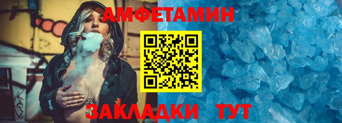 Метамфетамин винт Назарово