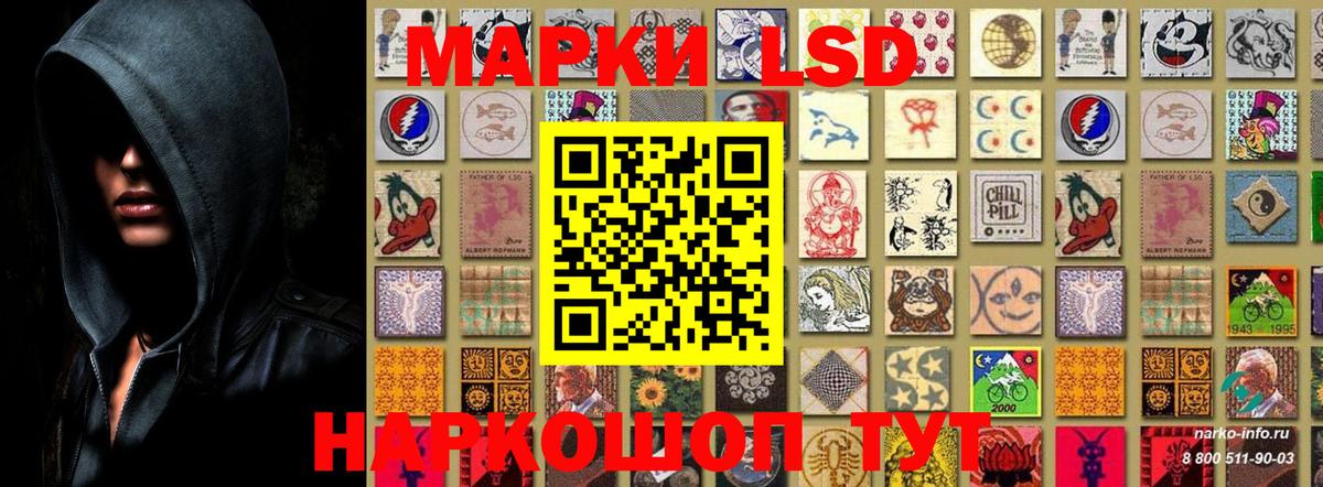 Марки 25I-NBOMe 1,5мг Назарово