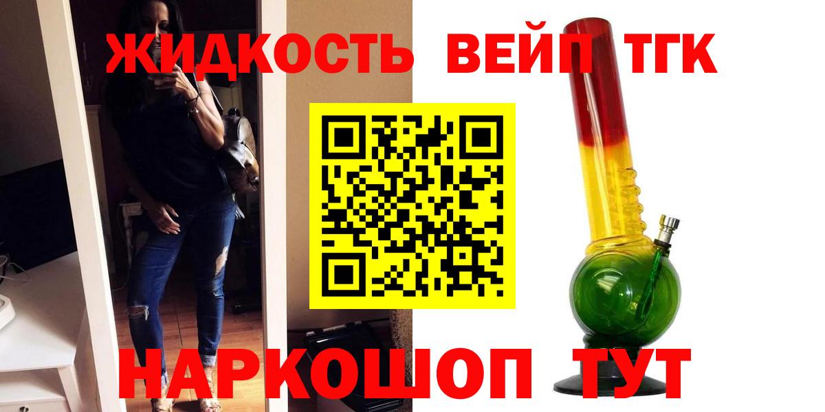 Назарово  ТГК жижа  купить наркотики сайты  Вход с VPN 