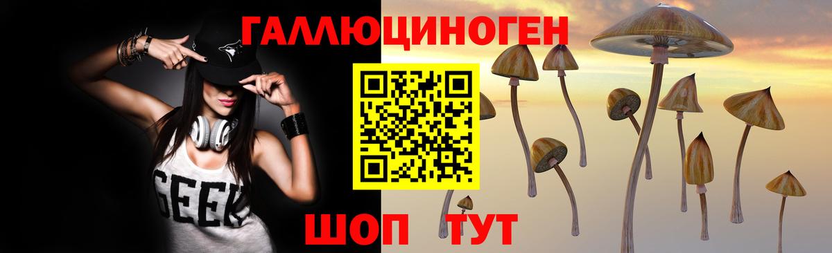 Галлюциногенные грибы Magic Shrooms Назарово